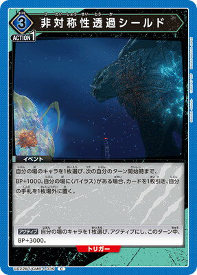 UNION ARENA UA22BT/GMR-1-039 оƩ᥷ C