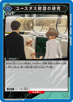 UNION ARENA UA22BT/GMR-1-040 桼Ĥθ C