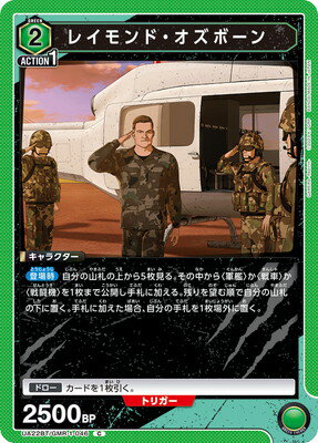 UNION ARENA UA22BT/GMR-1-046 쥤ɡܡ C