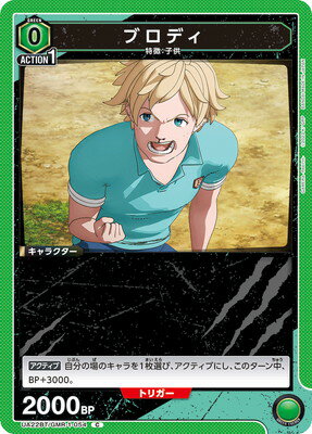 UNION ARENA UA22BT/GMR-1-054 ֥ǥ C