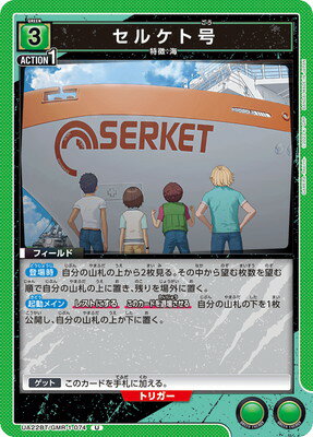 UNION ARENA UA22BT/GMR-1-074 륱ȹ U