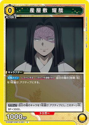 ե륢إåɤ㤨UNION ARENA EX05BT/KMY-3-001  Ժ CפβǤʤ40ߤˤʤޤ