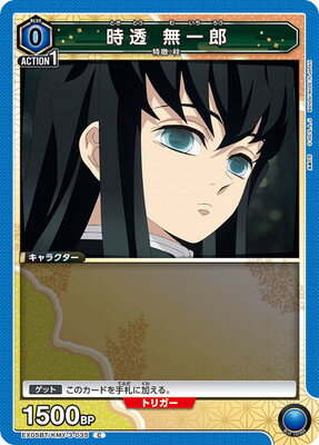 ե륢إåɤ㤨UNION ARENA EX05BT/KMY-3-035 Ʃ ̵Ϻ CפβǤʤ40ߤˤʤޤ