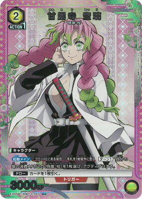 UNION ARENA ڥѥEX05BT/KMY-3-007 Ϫ ̪ U