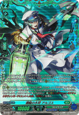 カードファイト!! ヴァンガード D-PR/615　潮騒の水将アルゴス