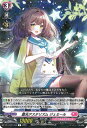 カードファイト!! ヴァンガード DZ-LBT01/048 盟光アステリズム ジェミール R(3)