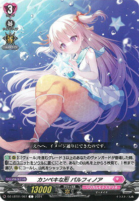 ɥե!! 󥬡 DZ-LBT01/067ڥʷ ѥեΥC