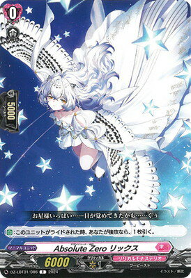 楽天市場】ヴァンガードゼロスドラゴンの通販 楽天市場】ヴァンガードゼロスドラゴンの通販
