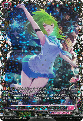 カードファイト!! ヴァンガード DZ-LBT01/FFR06　フラリック・ホッパー ファナット　FFR