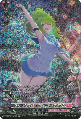 カードファイト!! ヴァンガード DZ-LBT01/SR06　フラリック・ホッパー ファナット　SR