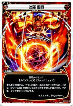 WIXOSS-����������-WX14-012 �귳ʳƮ��LC ���������ɥ��쥯����