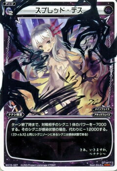 WIXOSS-ウィクロス-WX15-027 スプレッド デス LC インサイテッドセレクター