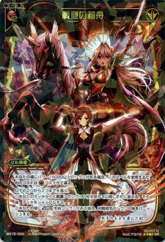 WIXOSS-ウィクロス-WX15-034 戦意の箱舟　SR インサイテッドセレクター