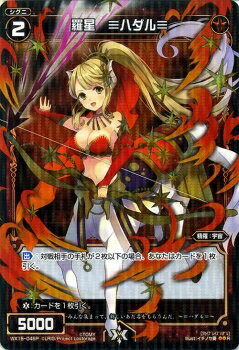 WIXOSS-ウィクロス-【パラレル】WX15-045P 羅星 ≡ハダル≡　P-R インサイテッドセレクター