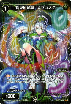 WIXOSS-ウィクロス-【パラレル】WX15-056P 四英の足算 ＃プラス＃　P-R インサイテッドセレクター