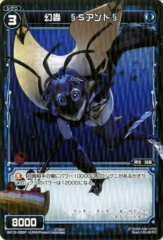 WIXOSS-����������-�ڥѥ����WX15-089P ��� ��S����ȡ���P-C ���󥵥��ƥåɥ��쥯����