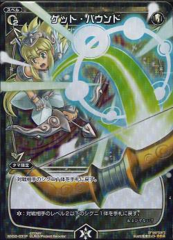 WIXOSS-ウィクロス-【パラレル】WX02-031P ゲット・バウンド　P-R ステアードセレクター