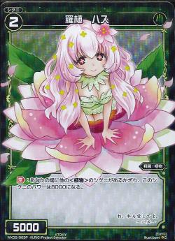 WIXOSS-����������-�ڥѥ����WX02-063P �忢 �ϥ���P-C ���ƥ����ɥ��쥯����