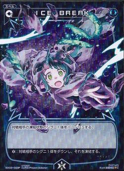 WIXOSS--ڥѥWX03-043P ICE BREAKP-C ץåɥ쥯