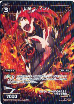 WIXOSS-����������-�ڥѥ����WX04-044P ��ε �ƥ���Ρ�P-R ����ե����ƥåɥ��쥯����