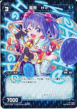 WIXOSS-����������-�ڥѥ����WX04-047P �帶 He��P-R ����ե����ƥåɥ��쥯����