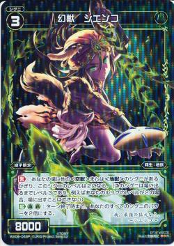 WIXOSS-����������-�ڥѥ����WX04-049P ���� �����󥳡�P-R ����ե����ƥåɥ��쥯����