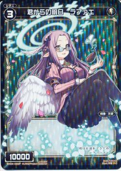 WIXOSS-����������-�ڥѥ����WX04-055P ����������� ��ե�����P-C ����ե����ƥåɥ��쥯����