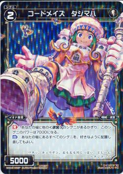 ե륢إåɤ㤨WIXOSS--ڥѥWX04-058P ɥᥤ ޥϡP-C եƥåɥ쥯פβǤʤ40ߤˤʤޤ