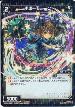 WIXOSS-����������-�ڥѥ����WX04-059P ��� �⡼�˥�P-C ����ե����ƥåɥ��쥯����