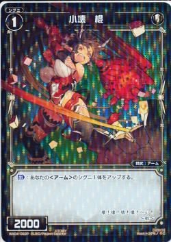 WIXOSS-����������-�ڥѥ����WX04-062P ���� ����P-C ����ե����ƥåɥ��쥯����