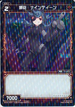 WIXOSS-����������-�ڥѥ����WX04-067P ��ˤ �ʥ���ƥ�����P-C ����ե����ƥåɥ��쥯����
