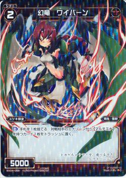 WIXOSS-����������-�ڥѥ����WX04-068P ��ε �磻�С���P-C ����ե����ƥåɥ��쥯����