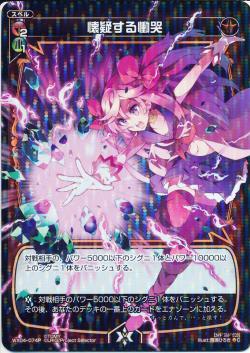 WIXOSS-����������-�ڥѥ����WX04-074P ����������ӭ��P-C ����ե����ƥåɥ��쥯����