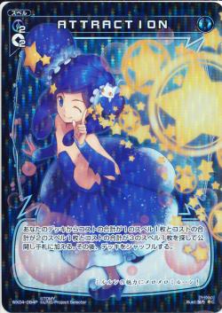 WIXOSS-����������-�ڥѥ����WX04-084P ATTRACTION��P-C ����ե����ƥåɥ��쥯����