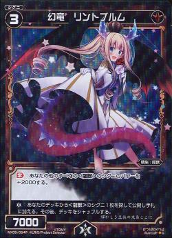 WIXOSS-����������-�ڥѥ����WX05-054P ��ε ���ȥ֥�ࡡP-C �ӥ��˥󥰥��쥯����