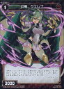 WIXOSS-ウィクロス-【パラレル】WX05-057P 幻竜 クエレプ P-C ビギニングセレクター(3)