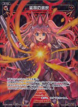 WIXOSS-����������-�ڥѥ����WX05-059P ��̿������P-C �ӥ��˥󥰥��쥯����