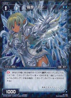 WIXOSS-����������-�ڥѥ����WX05-065P �帶��Cr��P-C �ӥ��˥󥰥��쥯����