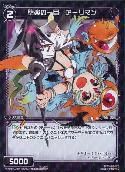 WIXOSS-����������-�ڥѥ����WX05-078P �ĳڤΰ��� ������ޥ�P-C �ӥ��˥󥰥��쥯����