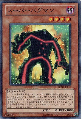 遊戯王 第7期 5弾 GENF-JP012SR　スーパーバグマン【スーパーレア】