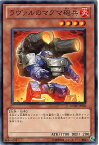 遊戯王 第7期 5弾 GENF-JP026　ラヴァルのマグマ砲兵