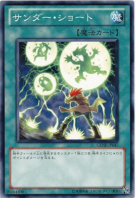 遊戯王 第7期 5弾 GENF-JP047　サンダー・ショート