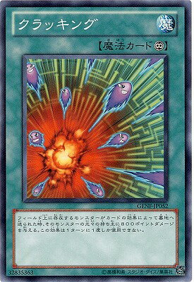 Animation, Comics - 遊戯王 第7期 5弾 GENF-JP052　クラッキング
