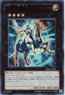 遊戯王 第7期 6弾 PHSW-JP041UR　No.10 白