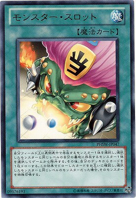 遊戯王 第7期 6弾 PHSW-JP047　モンスタ