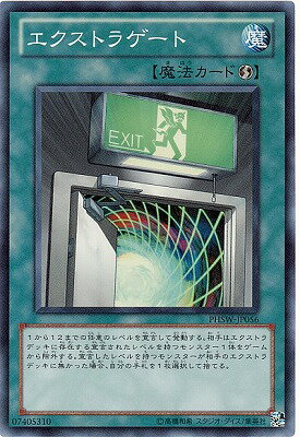 遊戯王 第7期 6弾 PHSW-JP056SR　エクス