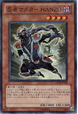 遊戯王/第7期/7弾/オーダー・オブ・カオス/ORCS-JP029SR 忍者マスター HANZO【スーパーレア】 遊戯王/第7期/7弾/オーダー・オブ・カオス/ORCS-JP029SR 忍者マスター HANZO【スーパーレア】