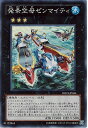 遊戯王 第7期 7弾 ORCS-JP044SR　発条空母ゼンマイティ