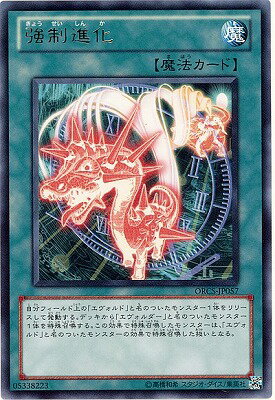 遊戯王 オーダー・オブ・カオス