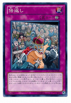 遊戯王 第7期 8弾 GAOV-JP080 倍返し NR